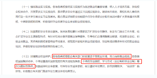 关于提升学历，这些观点可以忽略！莱阳成考网